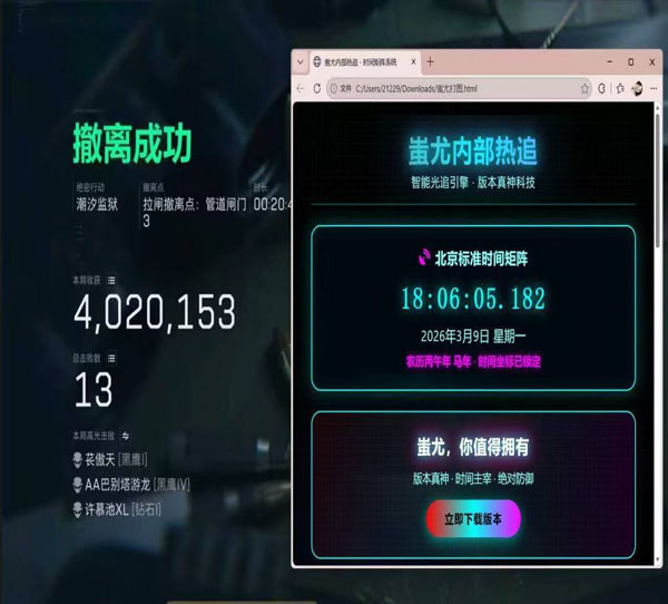 辅助手柄神器三角洲软件效果